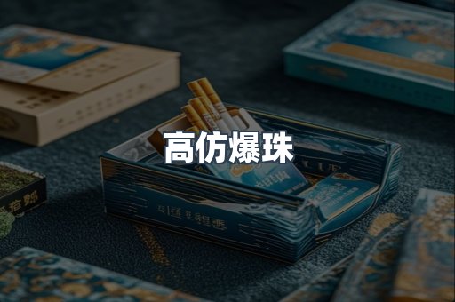 越南香烟系列